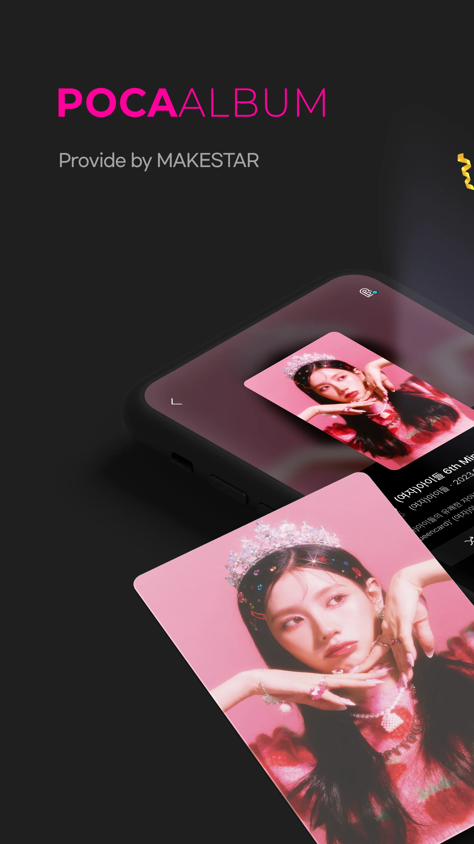 POCAALBUM - 포카앨범 screenshot
