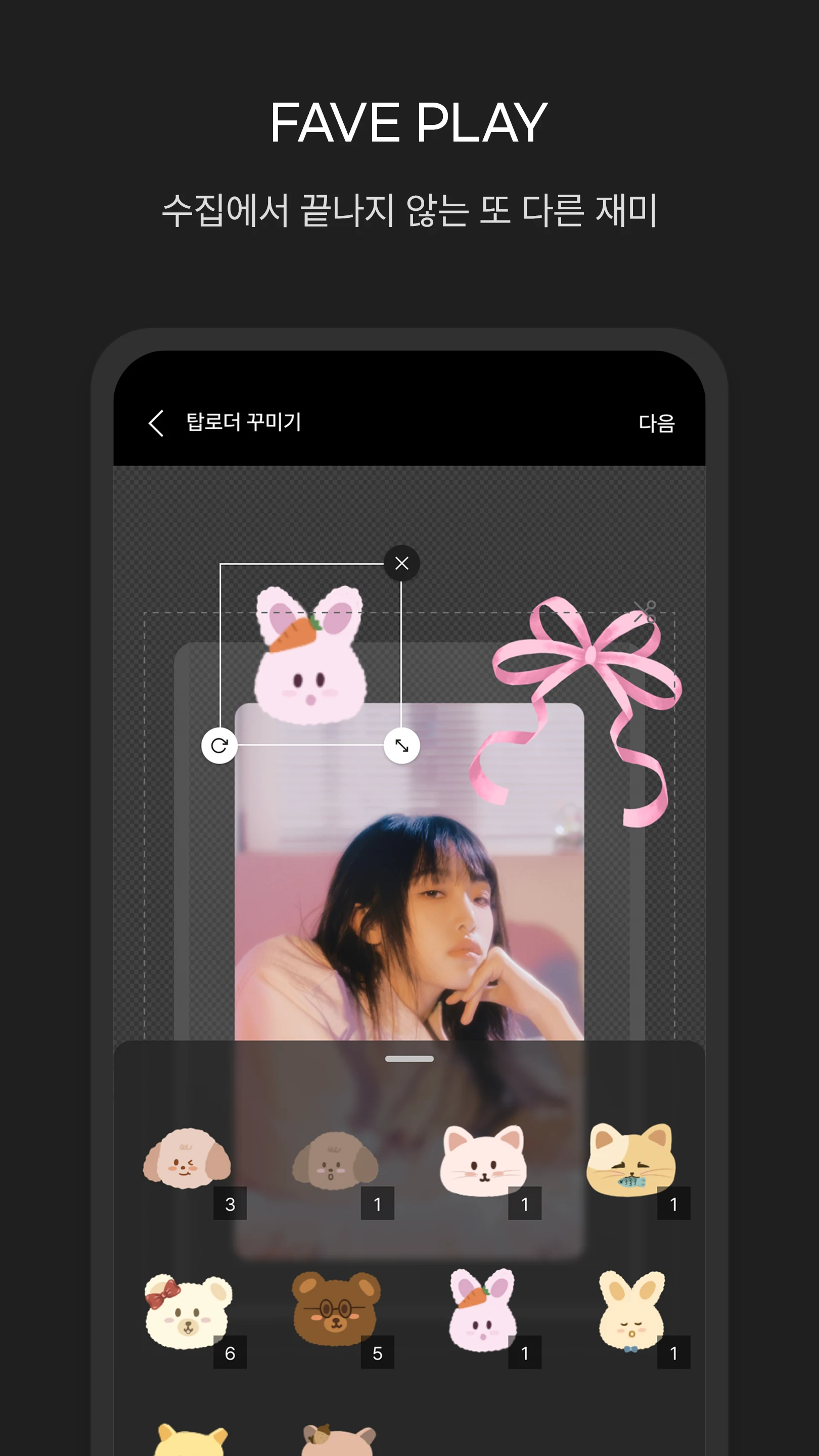 POCAALBUM - 포카앨범 screenshot