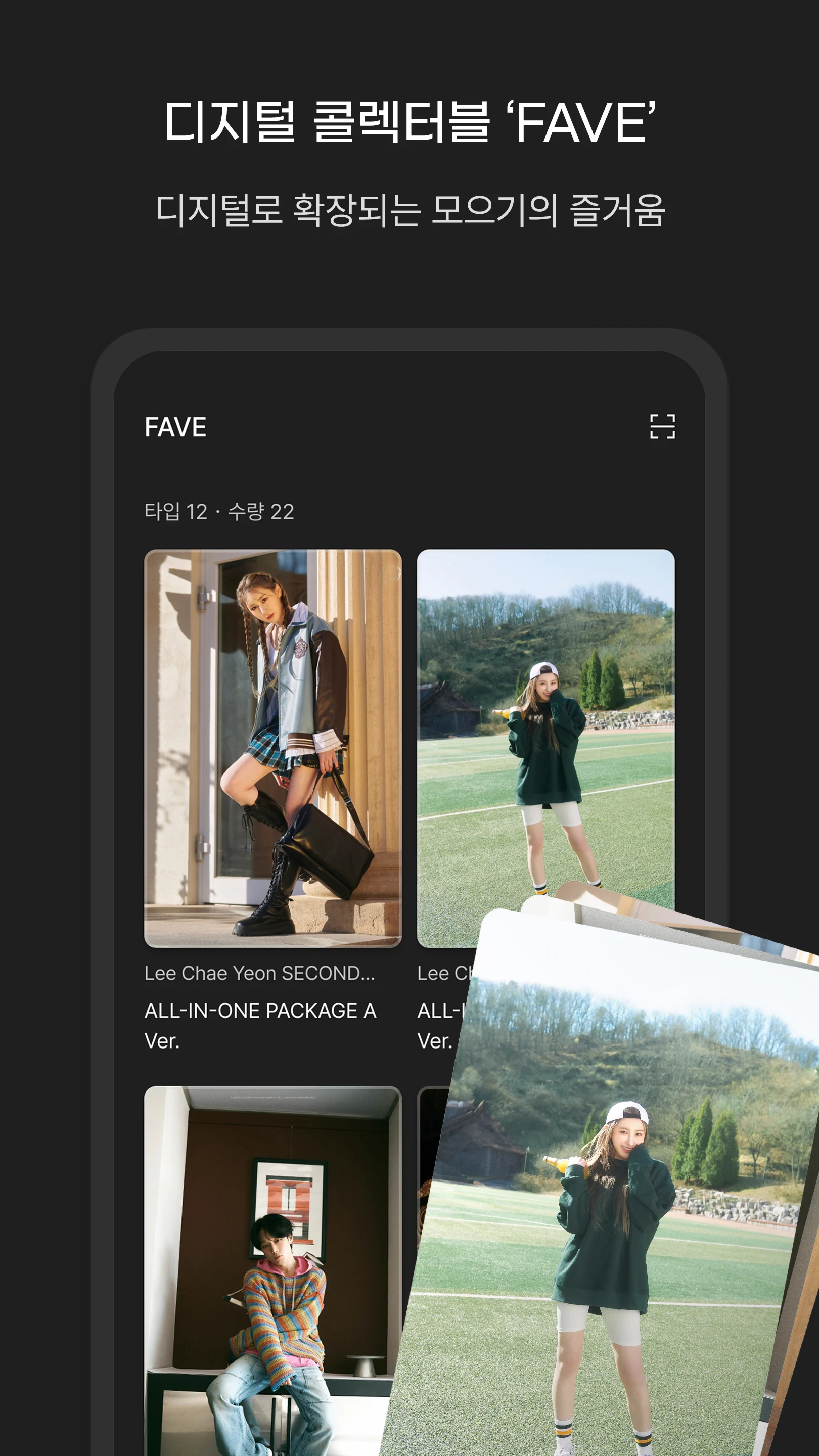 POCAALBUM - 포카앨범 screenshot