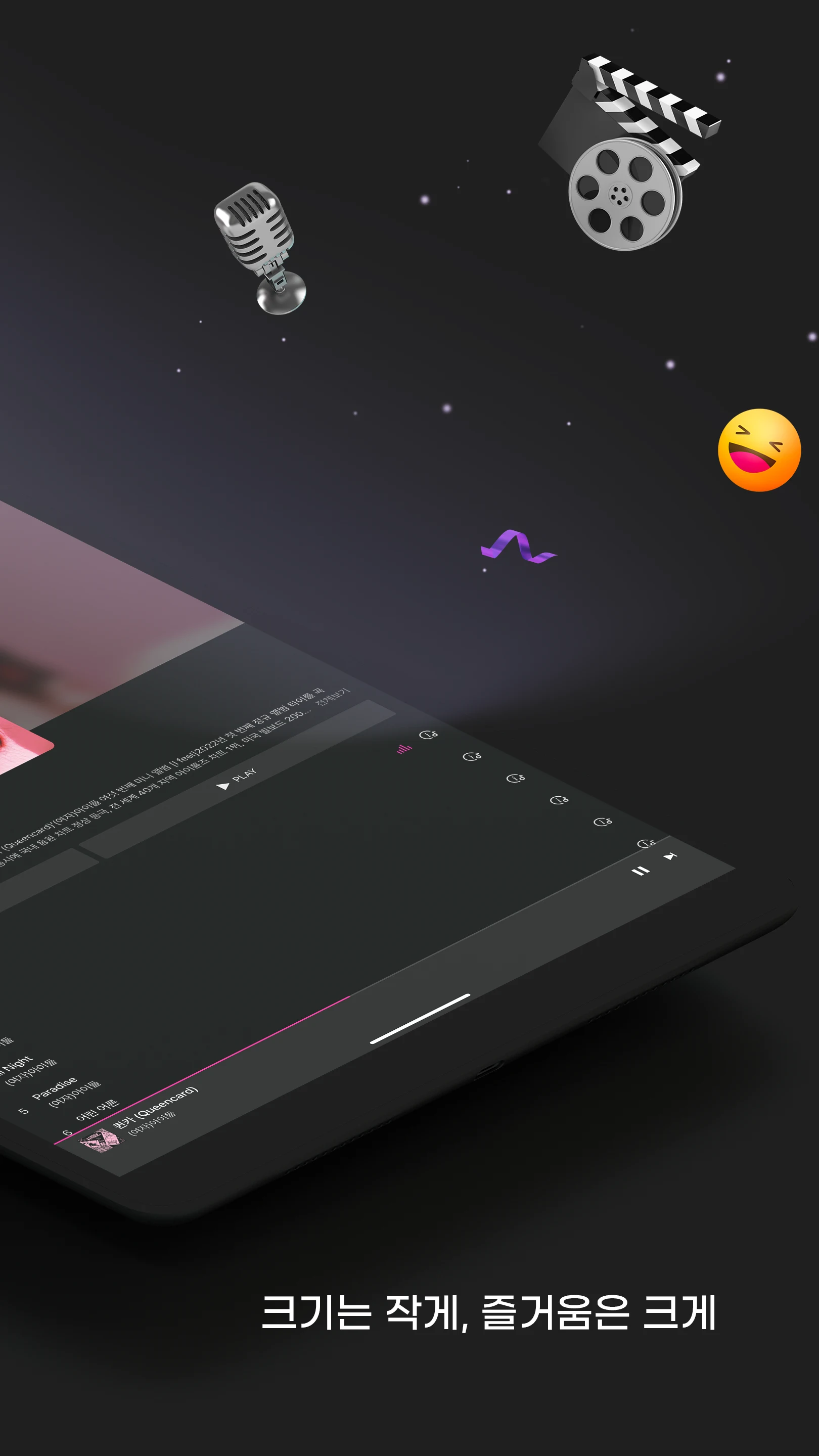 POCAALBUM - 포카앨범 screenshot